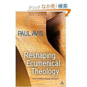 【クリックでお店のこの商品のページへ】Reshaping Ecumenical Theology: The Church Made Whole?: Paul Avis: 洋書