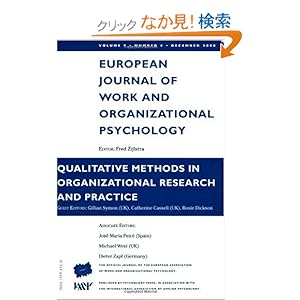 【クリックでお店のこの商品のページへ】Qualitative Methods in Organizational Research and Practice: A Special Issue of the European Journal of Work and Organizational Psychology (Special Issues of the European Journal of Work and Organizational Psychology): Catherine Cassell, Rosie Dickso