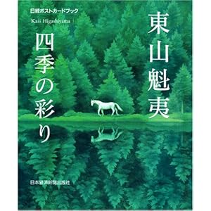 ���R�@�� �l�G�̍ʂ� (���o�|�X�g�J�[�h�u�b�N)