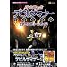 �^�E���_�]�� �f�r���T�}�i�[ �����R���v���[�g�K�C�h (BOOKS for PSP)