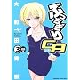 �Ԃ�������CA (3) (KADOKAWA CHARGE COMICS 1-3)
