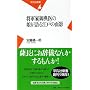 ���R�ƌ�T��̖������]�˂̖ʉe (���}�АV�� 419)