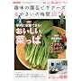 NHK ��̉��|�r�M�i�[�Y & �₳���̎��� 2009�N 10���� [�G��]