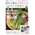 NHK ��̉��|�r�M�i�[�Y & �₳���̎��� 2009�N 10���� [�G��]