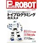 PLUS ROBOT vol.1
