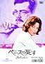�x�j�X�Ɏ��� [DVD]