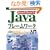 Eclipse3�ł͂��߂�Java�t���[�����[�N����\Seasar2/Struts2�Ή�
