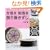 �������׊������芪�������\�Ƃ��Ƃ񋳂��܂� (�}�C���C�t�V���[�Y 721 ���W��)
