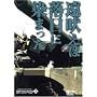 �@����m�K���_�� MS�C�O���[-1�N�푈��^- 2 ���i���͗����ɐ��܂��� [DVD]