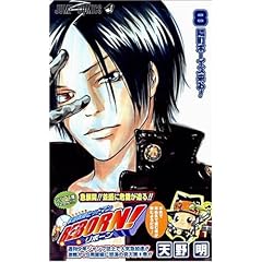 �ƒ닳�t(���Ă���[)�q�b�g�}��REBORN! (8) (�W�����v�E�R�~�b�N�X)