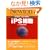 iPS�זE�\�Đ���Âւ̓���؂�J�� �l�H���\�����זE (�j���[�g�����b�N Newton�ʍ�)