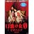 ���􂯏�0~�r�M�j���O~ [DVD]