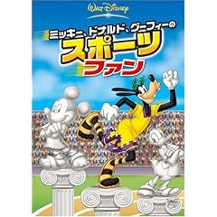 �~�b�L�[�A�h�i���h�A�O�[�t�B�[�̃X�|�[�c�t�@�� [DVD]
