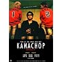 KAMACHOP �J�}�`���b�v [DVD]