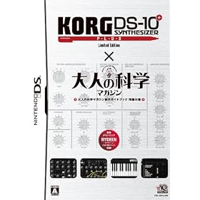 KORG DS-10 PLUS Limited Edition(�u��l�̉Ȋw�}�K�W���v����K�C�h�u�b�N����)