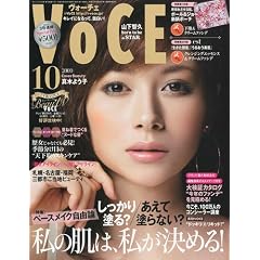 VoCE (���H�[�`�F) 2009�N 10���� [�G��]