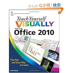 【クリックでお店のこの商品のページへ】Teach Yourself VISUALLY Office 2010 (Teach Yourself VISUALLY (Tech)): Kate Shoup: 洋書