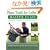 The Plane Truth for Golfers Master Class: Advanced Lessons for Improving Swing Technique and Ball Control for the One- and Two-Plane Swings