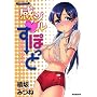 ���W�����ۂ��� (�o���u�[�E�R�~�b�N�X DOKISPECIAL SELECT)