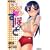 ���W�����ۂ��� (�o���u�[�E�R�~�b�N�X DOKISPECIAL SELECT)