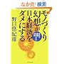 ���m�Â��茶�z�����{�o�ς��_���ɂ���\�ς�鐢�E�A�ς��Ȃ����{