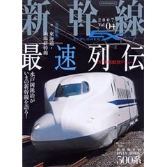 �V����EXPLORER(�G�N�X�v���[��) vol.04 (�C�J���X�E���b�N)