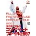�S���{�v�����X �R���v���[�g�t�@�C��2007 DVD-BOX