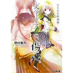 DVD付特装版