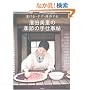 �Ђ���E�����E�ۑ������_�c�����̋G�߂̎�d����