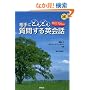 [CD�u�b�N] ����ɂǂ�ǂ񎿖₷��p��b (CD BOOK)