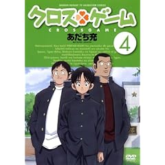 �N���X�Q�[�� 4 [DVD]