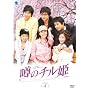 �\�̃`���P DVD-BOX 4