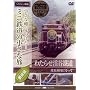 �~�j�S���̏����ȗ�(�֓���) Vol.7 �킽�点�k�J�c�� �n�ǐ���ɂ����� [DVD]