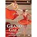 �O�����E�K�� ���V�A�E�o���G�̋P����X�^�[���� [DVD]