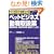 �N�Ƃ̖@���Ǝ葱�� �y�b�g�r�W�l�X�E�����戵�Ɓ\�J�Ǝ葱���E���F�\�����H�}�j���A��