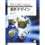 3D CAD�Ŏn�߂鑢�`�f�U�C�� 3�������`�f�U�C���̊�b��Inventor�Ń}�X�^�[����
