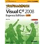 �v���O��������낤! Microsoft Visual C��2008 Express Edition ���� (DVD�t) (�}�C�N���\�t�g��������� Microsoft Visual Studi)