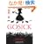 GOSICK  �\�S�V�b�N�\ (�p�앶��)