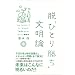 �E�u�ЂƂ菟���v�����_