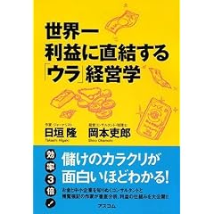 ���E�ꗘ�v�ɒ�������u�E���v�o�c�w