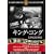 �L���O�R���O [DVD] FRT-032