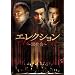 �G���N�V����~���Љ�~ [DVD]