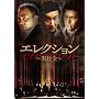 �G���N�V����~���Љ�~ [DVD]