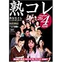 �n�R��  ~�n���s�����A�����炫�H�閨�ق̉�������~ [DVD]