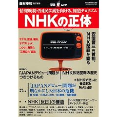 NHK�̐��́\��񓝐��ō����ɏe��������A�񓹃e�����Y��(OAK MOOK 293 ���_���b�N)