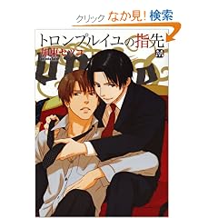�g�����v���C���̎w�� (MARBLE COMICS)