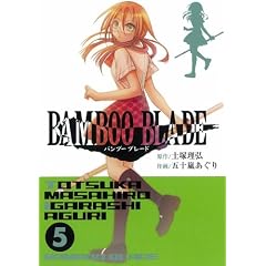 BAMBOO BLADE 5 (�����O�K���K���R�~�b�N�X)