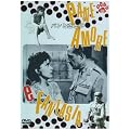 �p���Ɨ��Ɩ� [DVD]