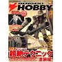 �d�� HOBBY MAGAZINE (�z�r�[�}�K�W��) 2009�N 03���� [�G��]