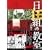 �}���K�����g�̋����|�w�Z����Ȃ�!! (�W�V�Ƀ��b�N)